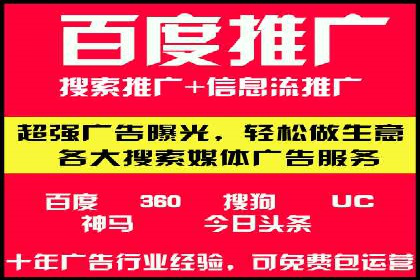 百度SEM代运营成功案例集锦，广告效果一目了然